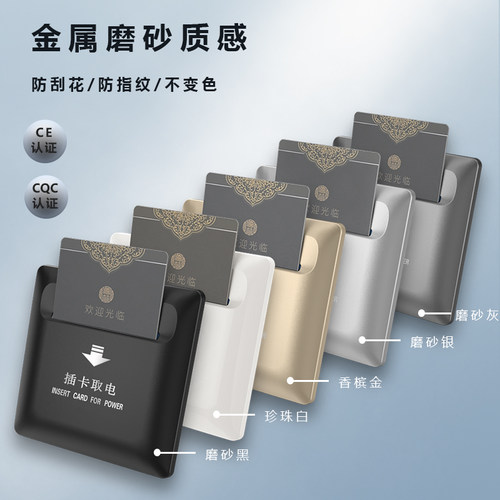酒店40A高频感应房卡插卡取电开关三线延时民宿公寓取电开关面板