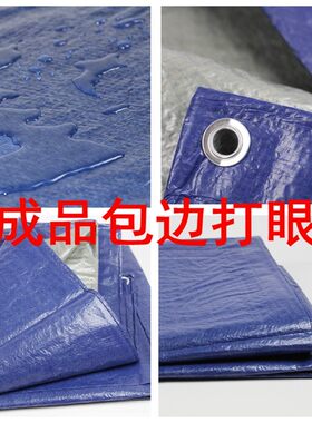包邮蓝银布遮阳布塑料布雨蓬布防雨布防水布蓝色布蓝银布包装布