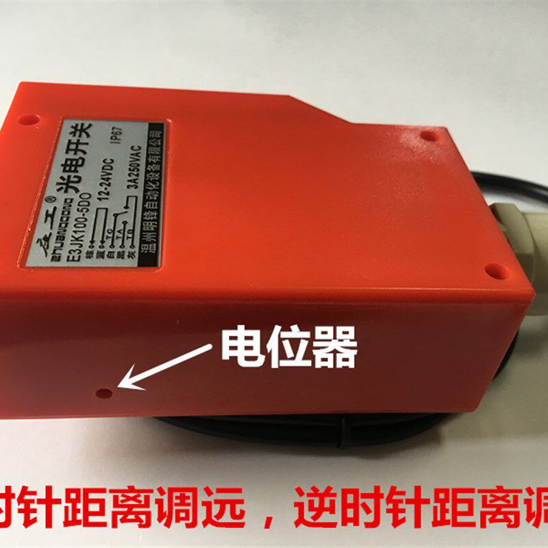方形光电开关漫反射传感器红外线人体感应汽车闸道距离10米可调