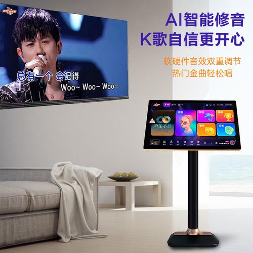 欢唱客X9家庭ktv点歌机触摸屏一体机家用卡拉ok唱歌台