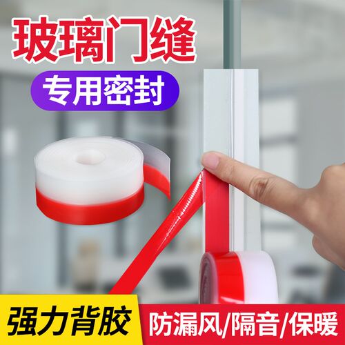 门缝密封条门底防风保暖门窗户隔音玻璃门框缝隙漏风挡风防水胶条