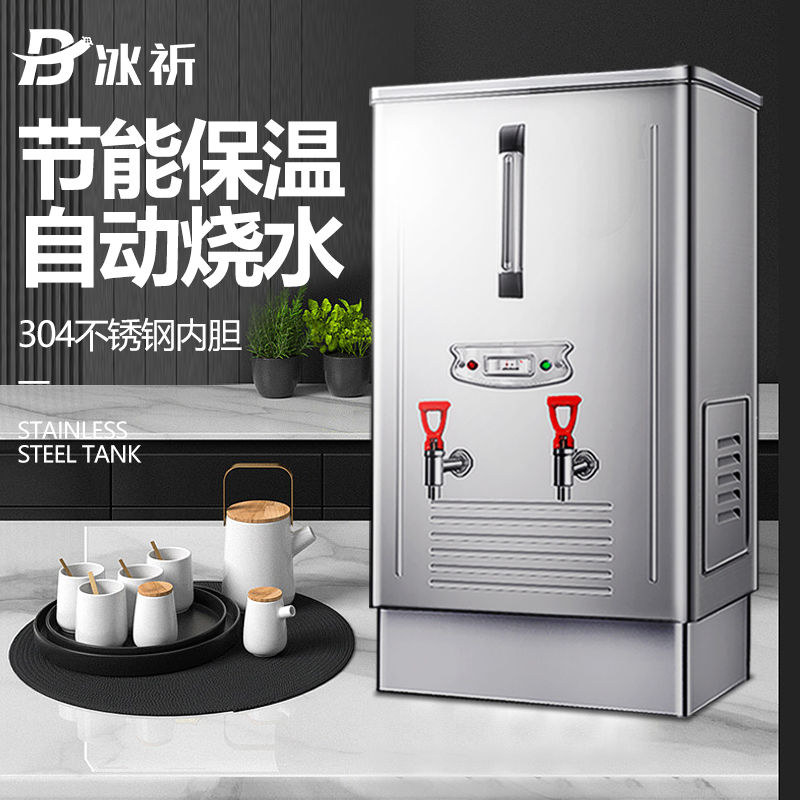 饭店专用烧水器商用开水机开水器挂壁式智能工厂即热不锈钢开水箱