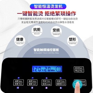 韩式数码烫发机新款智能陶瓷机发廊美发热烫机艾文芭菲热烫机24V