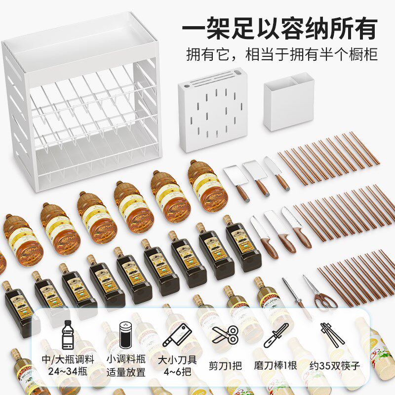 御仕家厨房调料斜口置物架台面多层调味品瓶收纳橱柜油盐酱醋架子