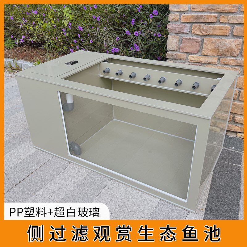 PP塑料正面玻璃侧边过滤鱼池超白玻璃观赏鱼缸水循环铲净化锦鲤箱