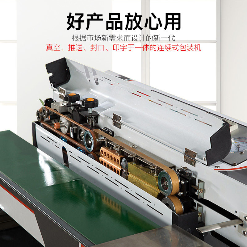 银泰LF-1080系列自动抽真空/充气封口机 薯片蛋黄派面包零食食品