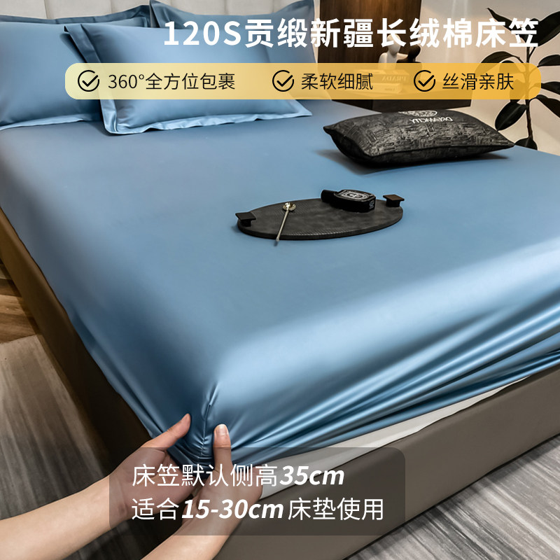120S全棉床笠单件纯棉床罩加高2mx200x220席梦思床垫防滑罩保护套
