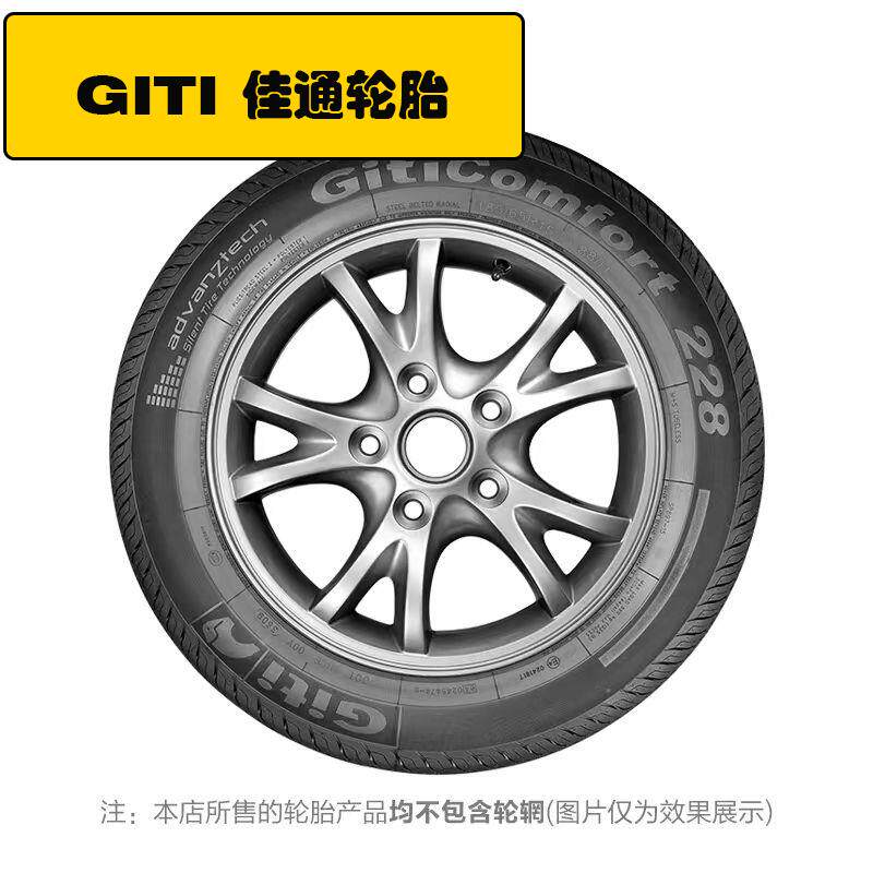 佳通轮胎205/55R16 91V 228 228V1 900 帅客瑞风帝豪比亚迪速腾