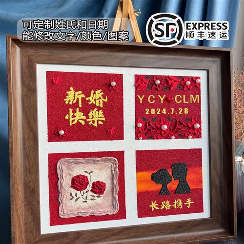 可定制姓氏日期成品肌理画新婚创意结婚送礼手工礼物装饰摆台新年