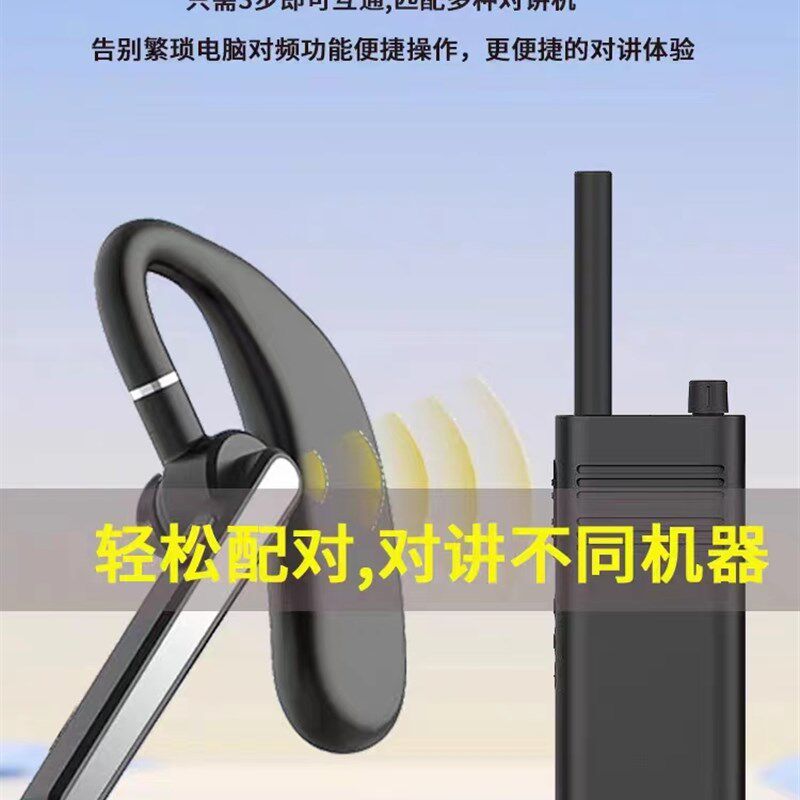 中晨对讲小机小型耳挂式美容院迷你耳麦一体对讲耳机无线对讲器机