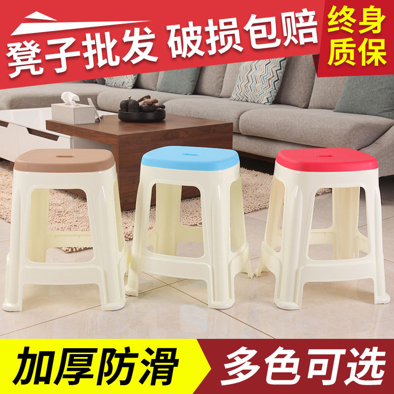 (10个装) 大号 塑料凳子双色熟胶椅子板凳高凳成人 加厚板凳