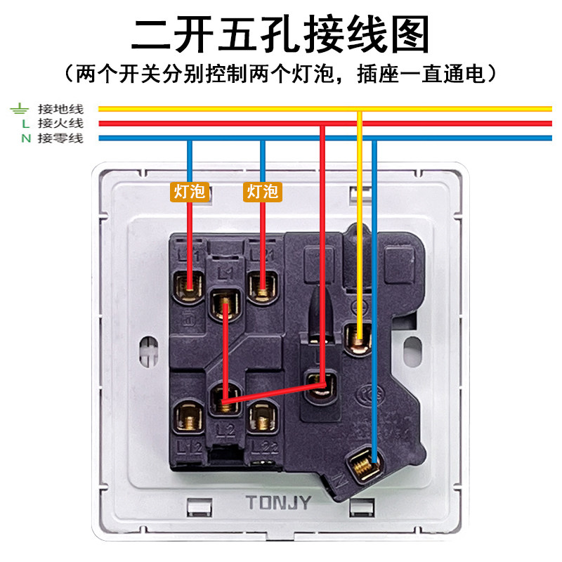 86型二开五孔带开关插座暗装家用两2开双开双控带5五孔灯开关面板图片