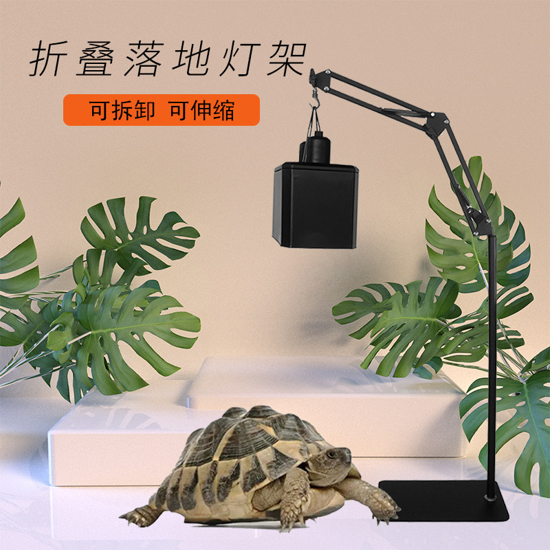 爬宠折叠晒背灯架三档可调爬虫陆龟蜥蜴多肉植物可伸缩鱼缸晒灯座