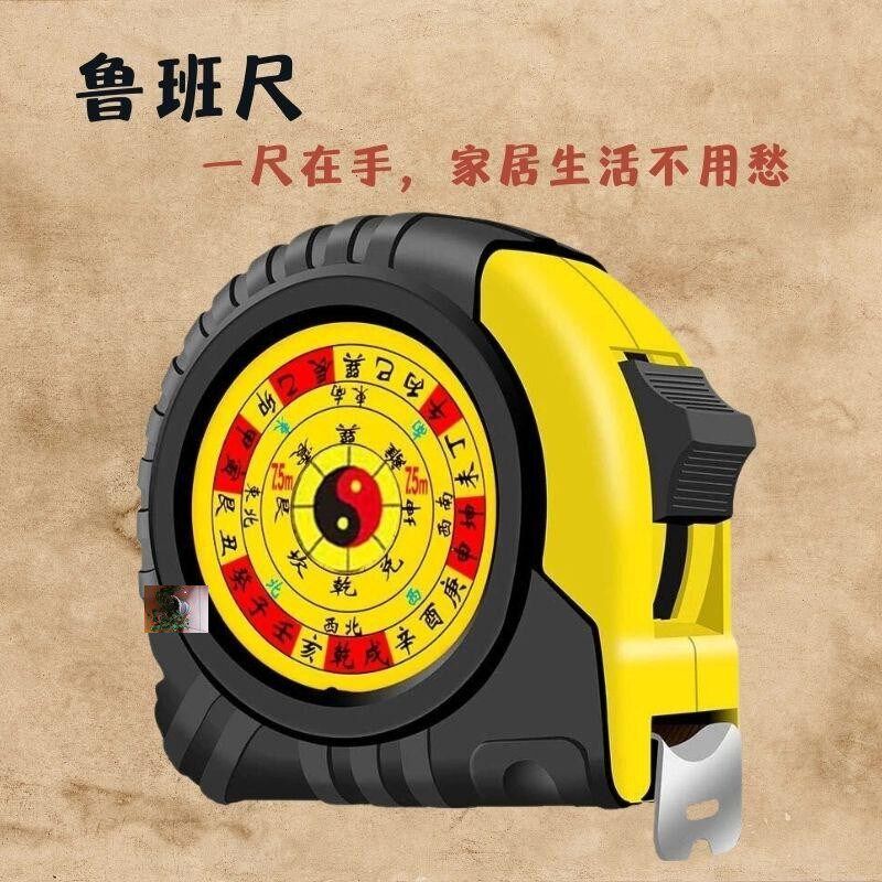 喜运来传统文化家居测量装修工具鲁班尺高精度卷尺家用