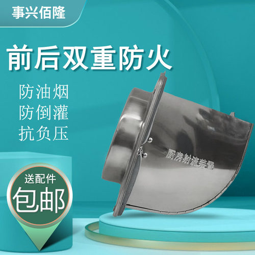 高密闭国标导流抗负压油烟机烟道止逆阀 双防火止回阀阀防烟宝
