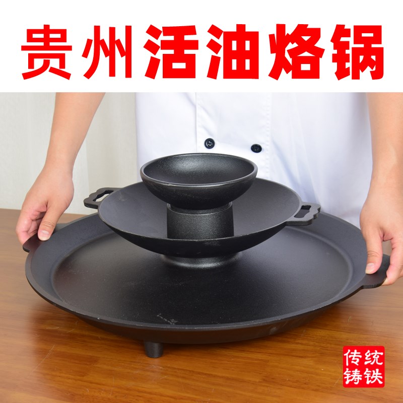 烙锅烧烤一体锅老式罗锅铁锅专用烤盘火锅一体锅家用贵州活油烙锅