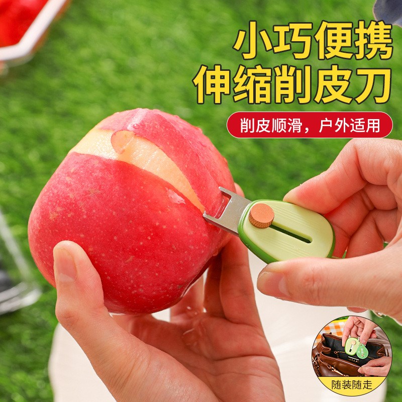 便携牛油果水果削皮器户外旅行迷你削皮刀伸缩创意刮皮刀钥匙扣链