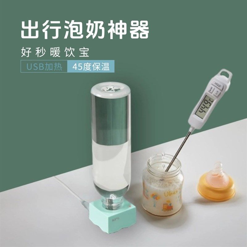 好秒暖饮宝恒温壶婴儿外出专用便携式恒温水杯冲奶神器保温调奶器
