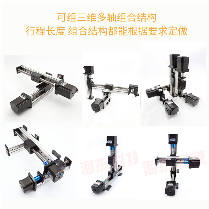 单线轨直线滑台模组滚珠丝杠套装升降57闭环电机驱动控制器限位