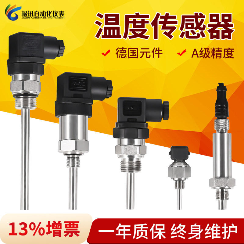高精度一体化温度变送器pt100温度感测器热电阻监视器4-20ma模块