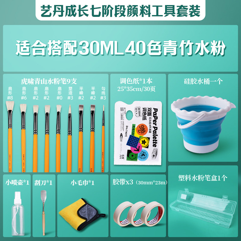 青竹水粉颜料工具套装水彩丙烯油画颜料美术生专用调色水桶喷壶取