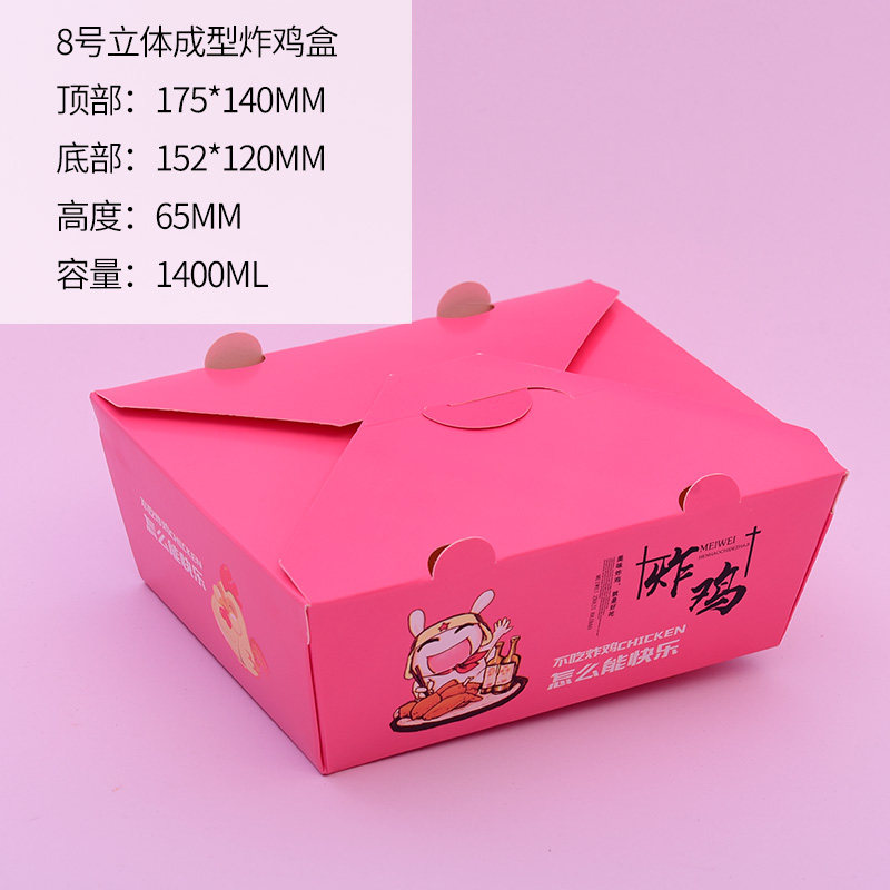 外卖餐盒鸡块鸡腿鸡翅炸鸡打包盒炒饭纸盒鸡米花小吃沙拉盒定做