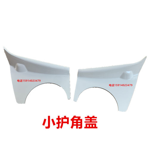 适用五十铃货车庆铃600P4K沙板包角扣倒车镜支架包角灯护角叶子板
