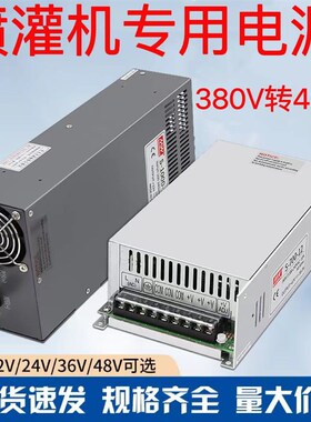 喷灌机380V转48V直流开关电源800W1000W1200W1500W2000W变压器