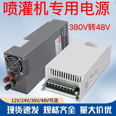 喷灌机380V转48V直流开关电源800W1000W1200W1500W2000W变压器