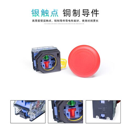 一佳点动开关自复位LA38-11M蘑菇头电源按钮开关 红绿色开孔22mm