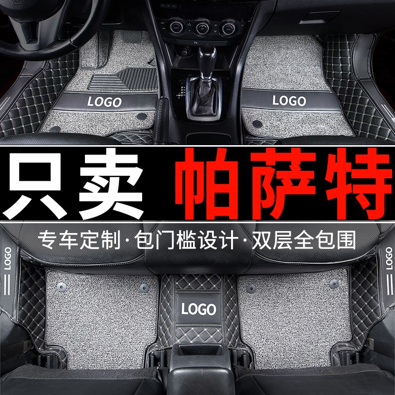 汽车脚垫专用26大众2025款新帕萨特17全25包围b5领域2013帕斯特14