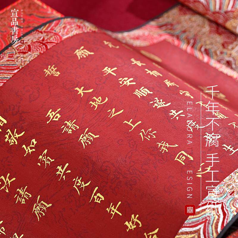 宣品书房古风婚书手写订婚书卷轴定制中国风送日子书中式结婚婚书
