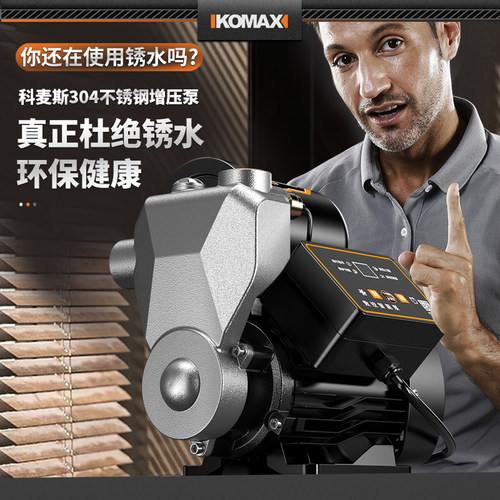 增压泵静音家用全屋全自动自吸泵水泵抽水热水器加压泵小型220v
