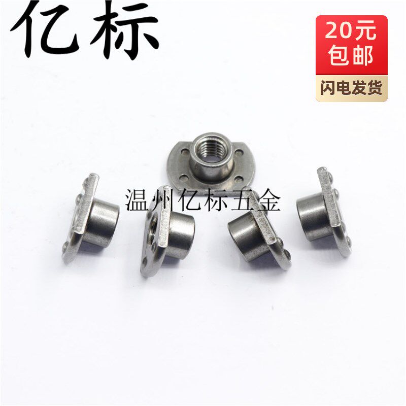 切边T型焊接螺母凸焊法兰T帽定位T型点焊螺钉帽M8x16x10碳钢本色