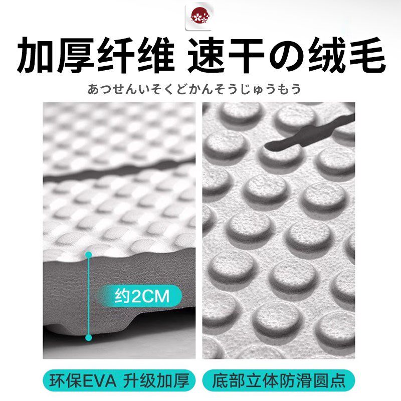 日式地垫家用浴室防滑泡沫卫生间防滑垫厕所门口脚垫防摔淋浴洗澡