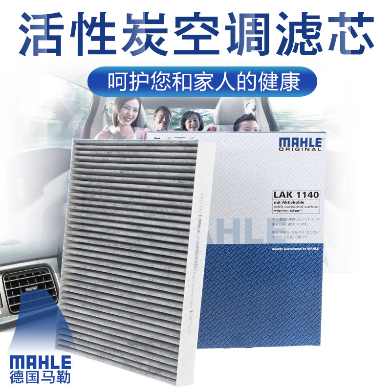 适配06-09款卡宴途锐/06-15款奥迪Q7空调滤芯格马勒滤清器