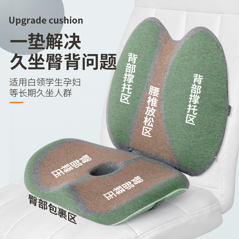 椅子坐垫靠垫一体办公室久坐护腰靠垫四季通用白领孕妇学生座椅垫