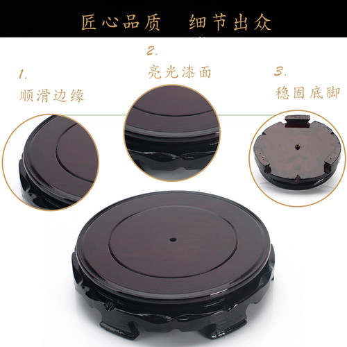 圆形木质底座陶瓷器花瓶盆景根雕茶壶鱼缸石头装饰工艺品托架摆件