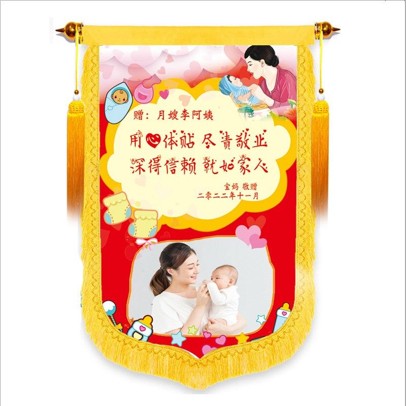 感谢月嫂照片锦旗定做月子中心锦旗制作彩色高档贡缎催奶产后护理