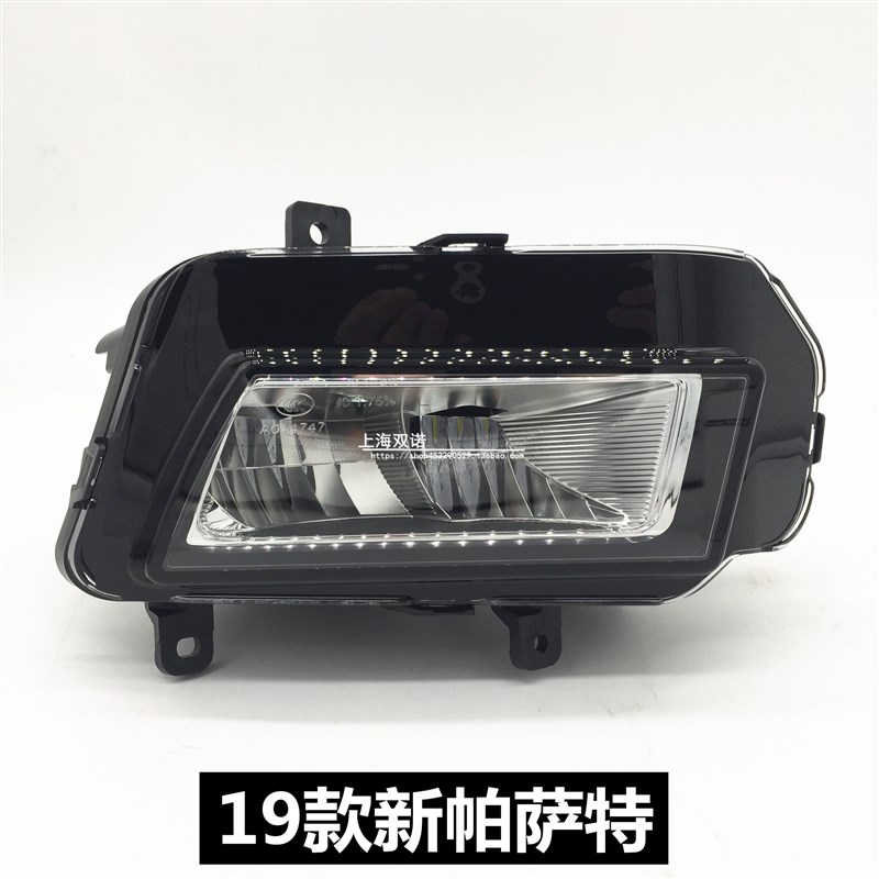 适用大众新帕萨特11-13-16-20款车型 前雾灯总成 防雾灯壳罩