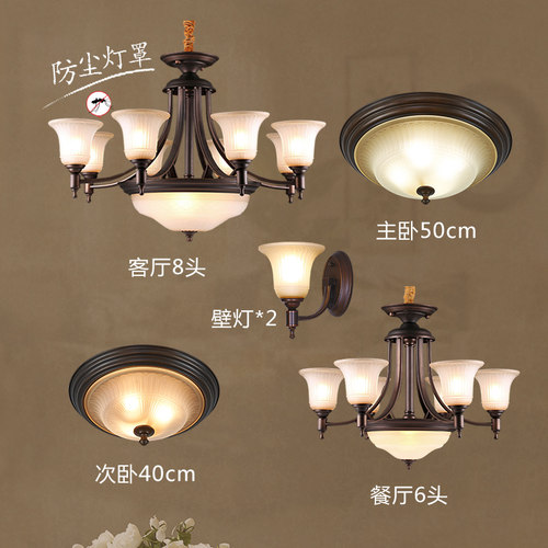 美式吊灯套餐组合仿古客厅灯餐厅卧室灯套装全屋别墅复古铁艺灯具