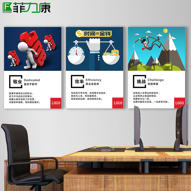 企业文化墙挂画办公室装饰画公司励志海报会议室标语无框壁画定制