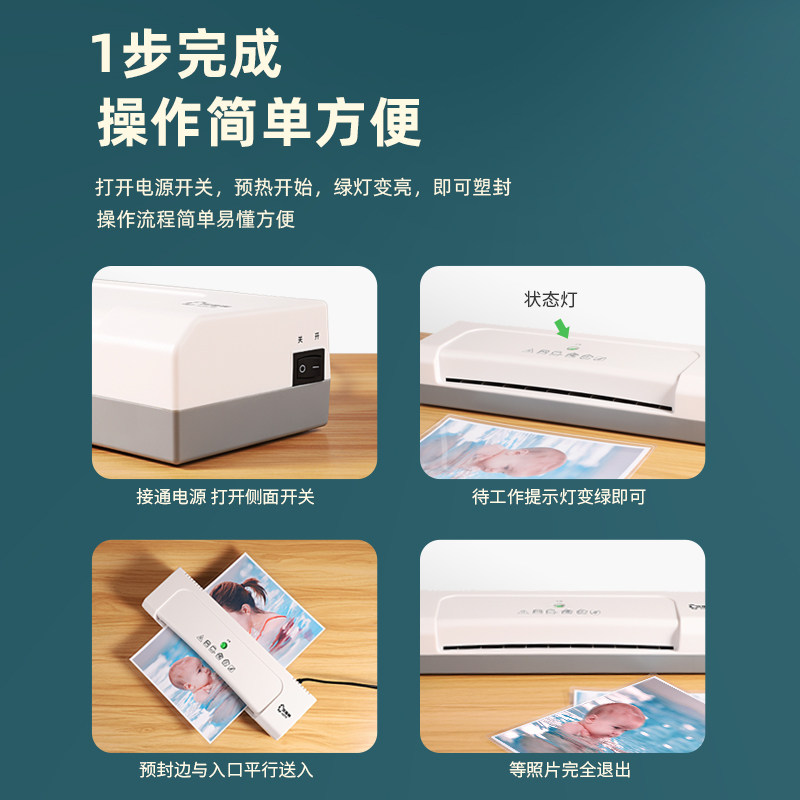 相片纸塑封机 5寸六6寸7寸8寸A4照片纸过胶机热塑封机奖状塑封机