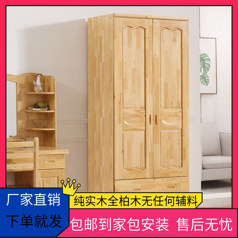 重庆实木家具定制全柏木衣柜开门带抽屉原木结构衣橱储物柜阳台柜