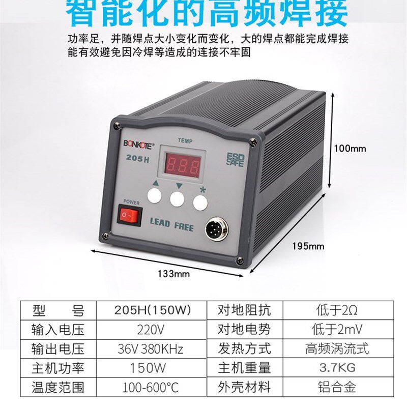邦可205H高频焊台3000A大功率数显快克电焊台205高频焊台手柄150W