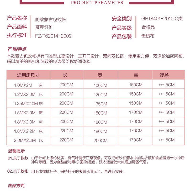 蒙古包蚊帐1.8m床1.5双人家用加密加厚三开门1.2米床单人送风扇