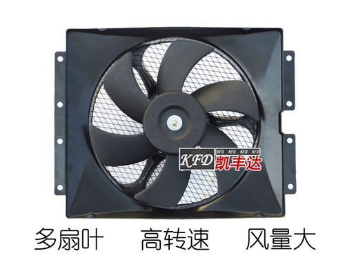铁壳大功率汽车改加装散热器电子扇24V货车叉车罐车挖机水箱风扇