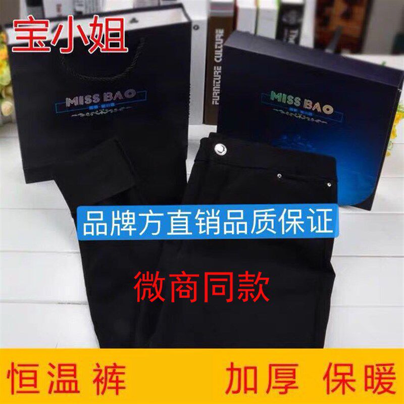 missbao宝小姐恒温裤加厚百变裤加绒冬甜心女孩美体长裤打底裤冬