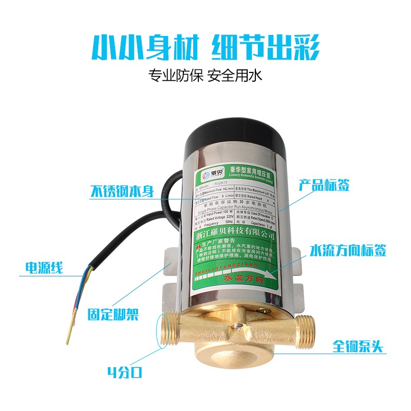 社区售水机灌装泵220V打水泵4分口100W小区自动售水机管道增压泵