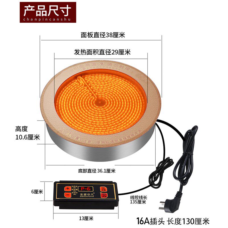 圣喜非凡商用火锅电陶炉嵌入式圆形3500W大功率砂锅串串香不挑锅